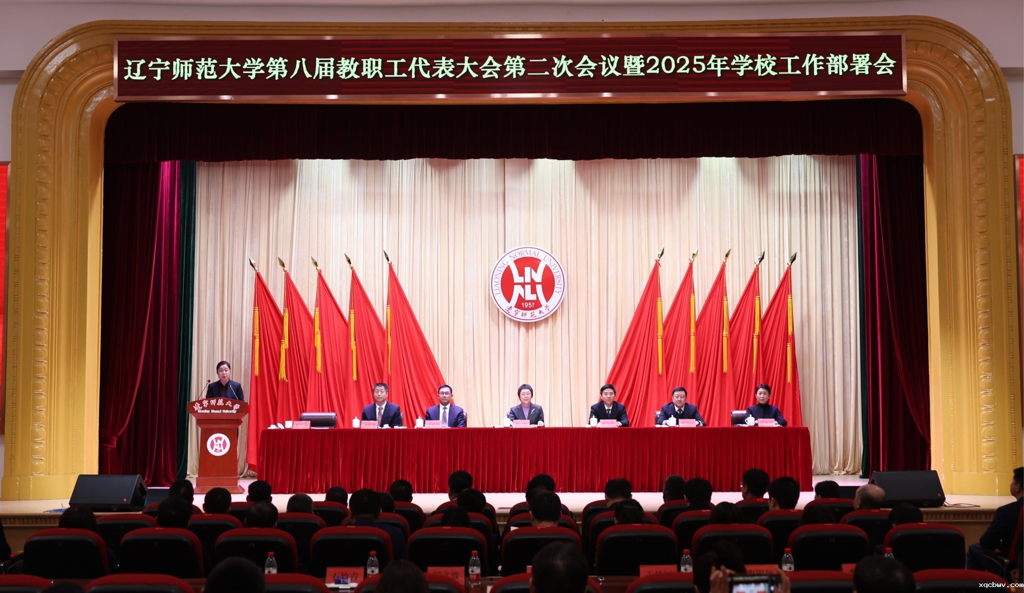 我校召开第八届教职工代表大会