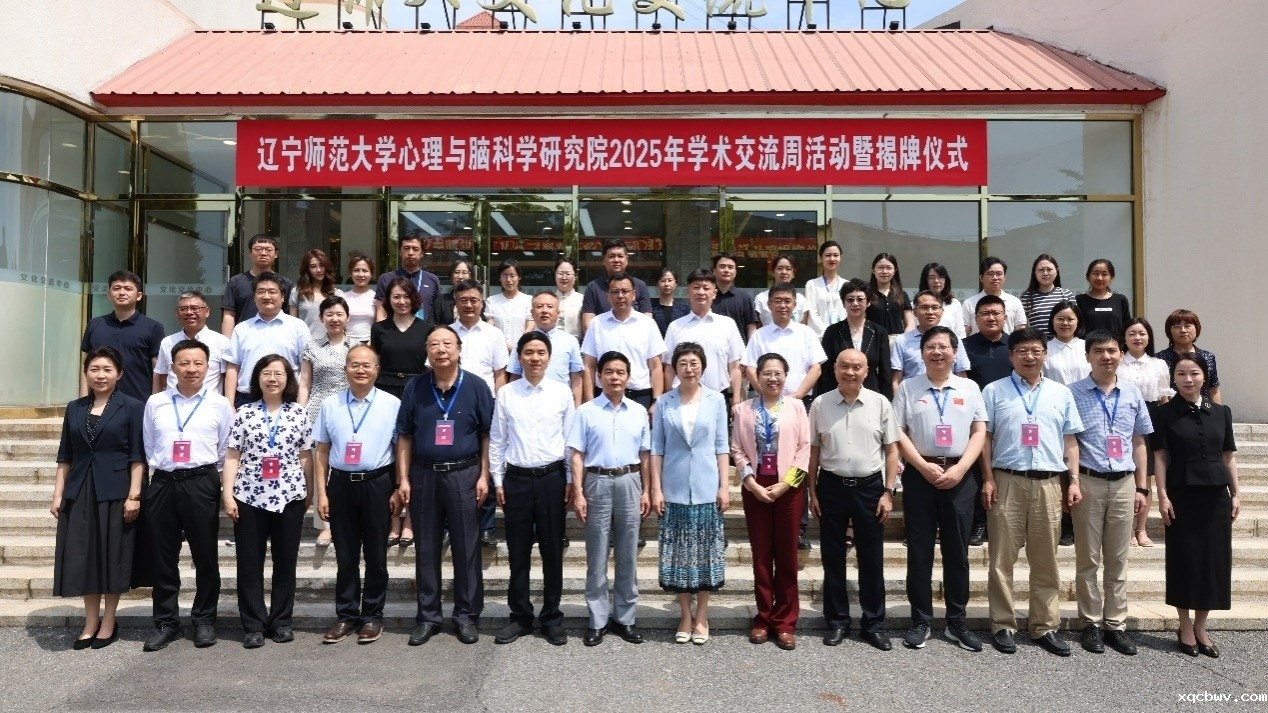 华体会体育最新地址心理与脑科学研究院学术交流周活动暨揭牌仪式在我校成功举办