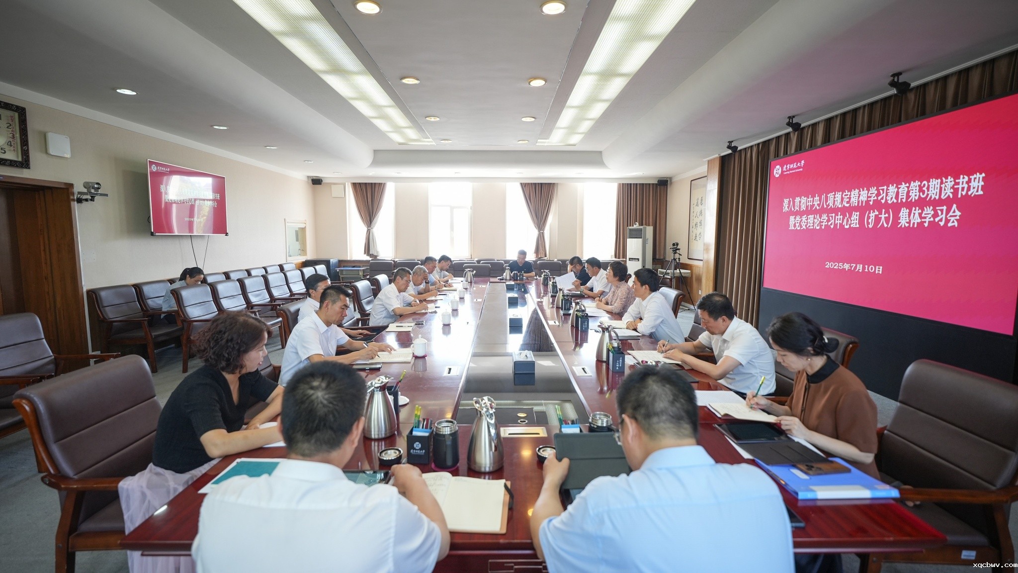 学校召开深入贯彻中央八项规定精神学习教育第3期读书班暨党委理论学习中...